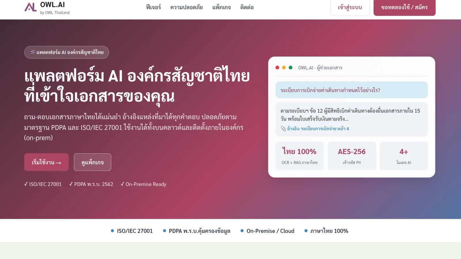 OWL.AI